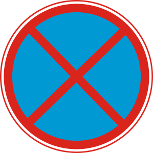 which of the following indicates "NO HURDLE, THE WAY IS CLEAR"?